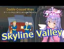 【Fallout76】SkylineValley Part14 Double-Crossed Wires【COEIROINK実況】