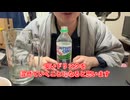 【完全栄養】【生存報告】　生卵10個にアサヒ飲料 三ツ矢サイダーを混ぜたら最高のプロテインが完成しました1091日目