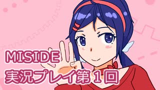 MiSide実況プレイ第１回