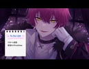 2枠目　リスナーとの絡み安定のイチャx2time