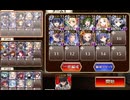 神獣エキーオーン降臨　極級　☆３　白以下
