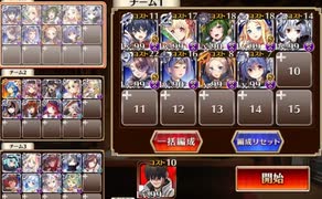 神獣エキーオーン降臨　極級　☆３　白以下