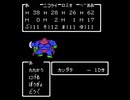 FC版　ドラゴンクエスト３　隈部あー（ろりぴょい）　オリチャー  part.2