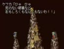 FF6 - 魔道士ケフカを着メロにしてみた。