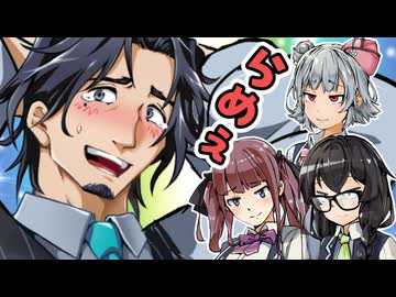 【フリモメンと銀芽のBL営業】くすぐり対決でアヘ顔を晒そう！【5】【ソフトウェアトーク劇場】