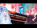 PCのことをてきとーに語る系琴葉姉妹