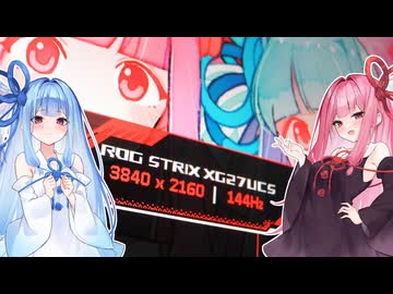 PCのことをてきとーに語る系琴葉姉妹