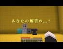 【Minecraft】大量の謎を解く配布MAPがめちゃくちゃ高難易度だった…！【Part3 たぶん、なに？ 冬のMinecraft祭第17弾】