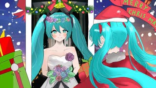 Merry me Xmas 十十 feat.初音ミク