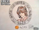 須田景凪　Alba　歌ってみた 1コーラス カラオケLive 本人ズ