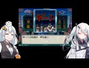 【桃太郎電鉄16】ぶっとび系/うんち系カード強制使用の桃鉄16-29年目 VOICEROID実況