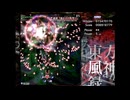 Touhou 10 (stage 2)