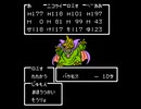 FC版　ドラゴンクエスト３　隈部あー（ろりぴょい）　オリチャー  part.5