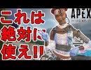 今だけしか入手できない最強無料スキン！？ライフライン「ムーンスケール」が神過ぎる！【再販】【スーパーレジェンド】【コレクションイベント】【リーク】【APEX LEGENDS/エーペックスレジェンズ】