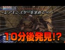 【FF11】 全く何も知らない俺が彷徨いながらプレイしてみた #3