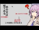 【黒くないカギで開かないドアはない】を雫ちゃんが解かなくはない【VOICEROID実況プレイ】