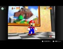 【289日目】1日30秒しかプレイできないスーパーマリオ64