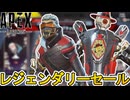 APEX史上最強の超激レアスキンが多数再販確定か！？絶対に見逃すな！！【スーパーレジェンド】【プレステージスキン】【コレクションイベント】【リーク】【APEX LEGENDS/エーペックスレジェンズ】