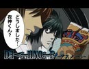 【デスノート】もしもデスノートの仕込み場所がポテチだったら