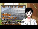 PIKARIリーグ　3rdシーズン　今日のホームラン　第119試合