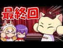 【パワプロ2023】初代楽天イーグルスで気ままにネコライフ Part.29