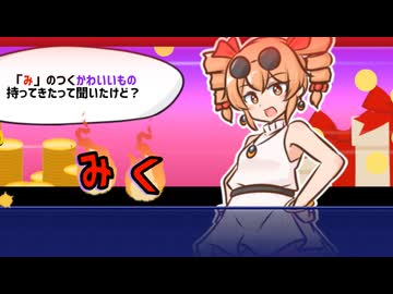 【貢がせろ！女苑ちゃん！！】結月ゆかりは貢ぎたい 8万円（終）【VOICEROID実況】