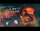 パルワールド　天落ダンジョンの1周当たりの採掘量(3倍設定)はどうなのか(A.I.Voice2琴葉茜実況)