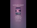 音楽作ってみた♯∞【対策対応版/ 歌詞表示あり】