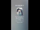 音楽作ってみた♯∞【対策対応版/ 歌詞表示あり】