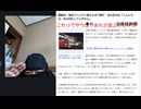 これってやっぱりあれが底上げじゃろ　講義中、無言でハンマー抜けるまで殴打　法大生の女「こんにちは、私は何もしていません」
