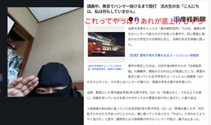 これってやっぱりあれが底上げじゃろ　講義中、無言でハンマー抜けるまで殴打　法大生の女「こんにちは、私は何もしていません」