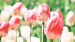 すみれの心配事 - IA