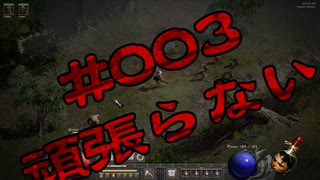 【D2R】全キャラHCでHELLクリア #003【ネクロマンサー編004】