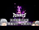 【ゆっくり実況】マーブル英雄記 - # 001? -【MR/サイロック】