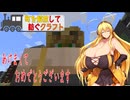 町を解放して紡ぐクラフト Part.11　あけましておめでとうございます！鉄道も見えてきた！