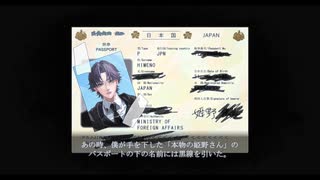 日本人になったシリアルキラー【ボイスドラマ】