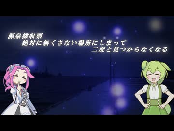 めたんとずんだもんがつぶやくだけ
