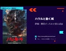 【ハウルの動く城】考察レビュー！観ただけでわかるわけない！【ジブリ】