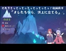 【Celeste】せれすてってってってってってってっ！後編前半【COEIROINK実況】