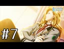 【ときメモGS2】黒歴史高校生だったアラサーが送る学園生活【実況】#7