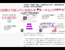 2日続けて知っている店シャッターやらバリケード　2024年の「休廃業・解散」、過去最多の6.26万件 　高齢代表者の退出が加速、赤字率は過去最悪に　#DSによる意図的経済失墜