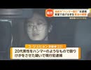 韓国人の女が暴れる　ハンマーを所持【法政大学】