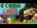 【続編記念稲作】格3で天穂のサクナヒメ　Part18/14【非スーパープレイ】