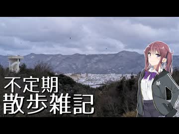 不定期散歩雑記_29 - 雪の一の谷公園