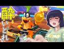 酔いどれドライバーセイカさん #664【マリオカート8DX】