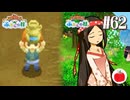 【実況】牧場物語 ふたごの村・ふたごの村＋を交互に初見で遊ぶいも【#62】