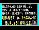 25・1・10夜　国内政治ガタガタ　そして崩壊スクラップ化。