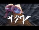 【LoL】"タワー下の魔術師"ポッピーによるタワーダイブ & タワーダイブ回避【mid ポッピー vs サイラス / ゆっくり実況】