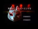 【無理やりハッピーエンド3】既婚者の私は久しぶりに元カレと遭遇して…？