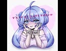 ヤム!ヤム!ＬｏＶＥ ＶｅＲｙ❤︎ / Feat.音街ウナ